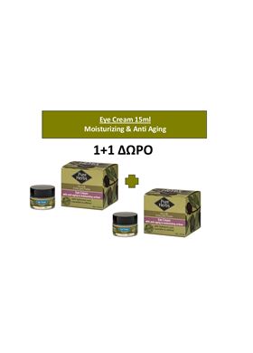 Κρέμα Ματιών Pure 15 ml  Herbs