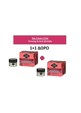 Κρέμα Ματιών 15 ml Pure Herbs