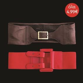 Accessories Stores Vol.2