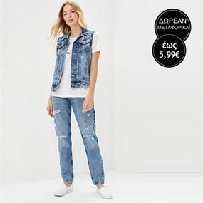Pepe Jeans & More Clearance